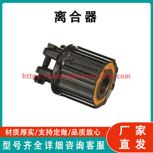 Clutch 离合器 84972762 UTV系列零件 ATV