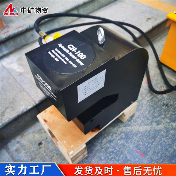 中矿原厂CH100角钢冲孔机 冲眼厚钢板角钢槽钢液压铁轨液压打孔器