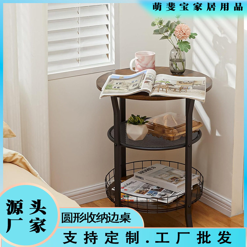 复古三层圆边几置物咖啡桌