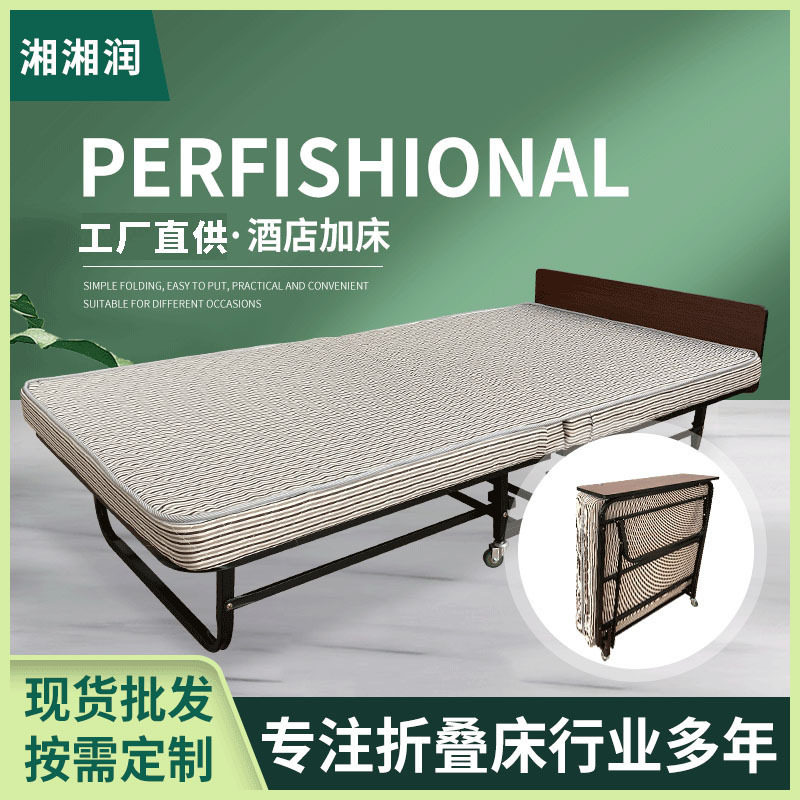 酒店家用折叠午休保姆床