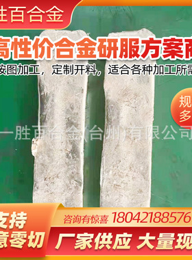 厂家供应 高温合金母合金锭模 qbe2铍青铜生产 铍铜压力铸造模具