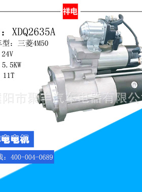 SAN菱4M50系列起动机马达 M008T62371 ME223360 ME240241 4M51