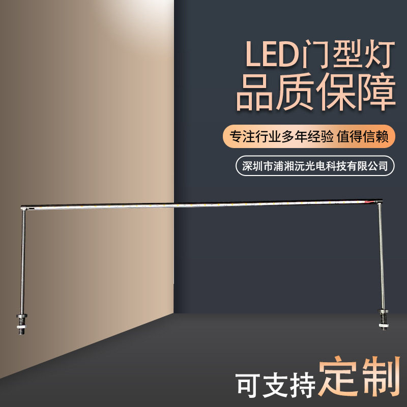 LED门形横杆展示灯博物馆美术馆