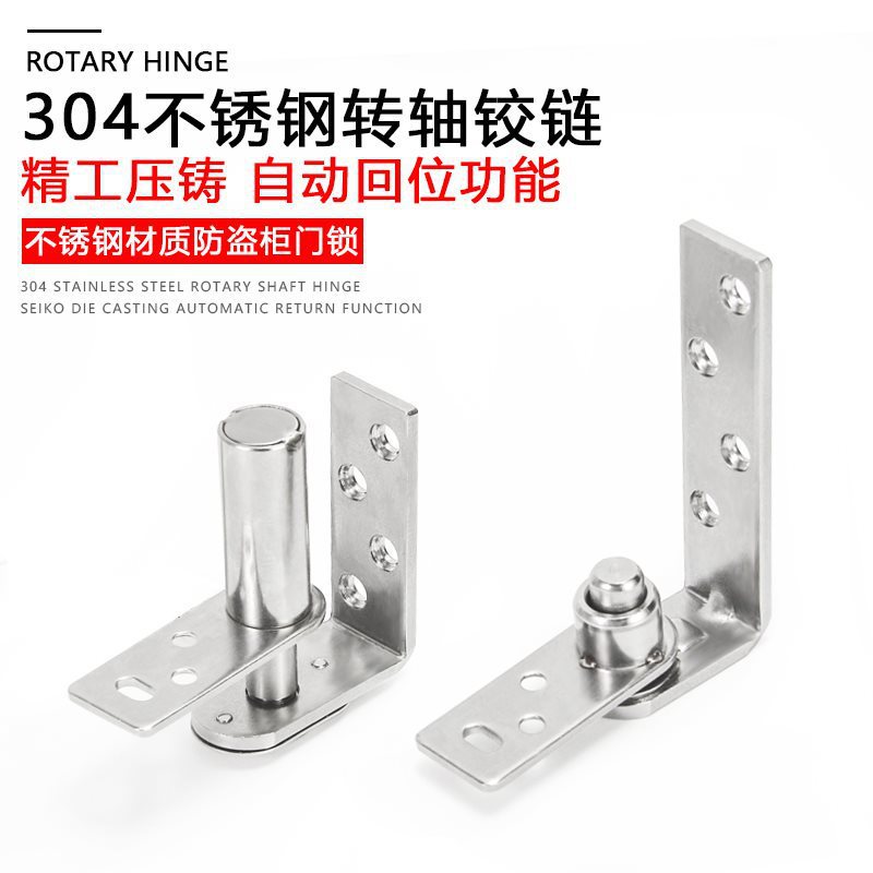 吧台牛仔门合页双向天地轴