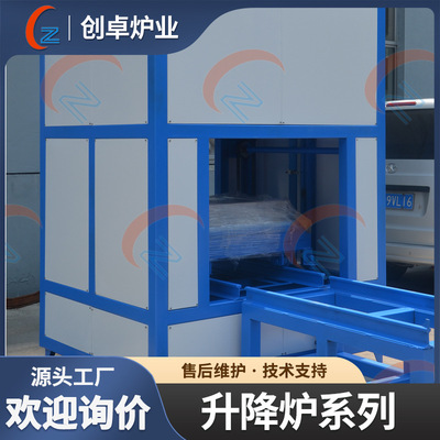 靶材粉体煅烧升降炉 陶瓷滤波器烧结升降炉 玻璃熔块工业电炉