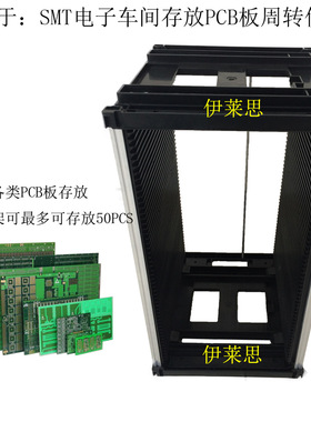 工厂直销防静电上下板料架整板355*315*580MM防静电料架螺丝调节