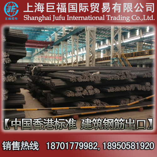 出口香港螺纹钢/港标钢筋-CS2:2012香港标准-500B钢筋-直径12mm