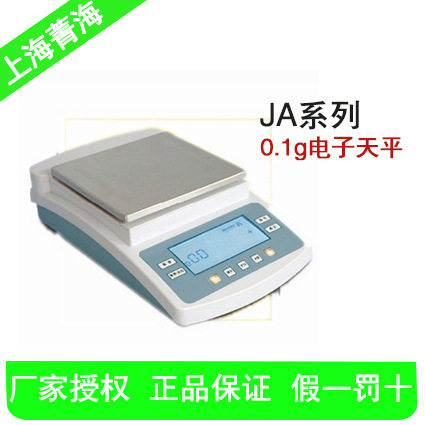 上海菁海 JA61001 6100g/0.1g 电子天平