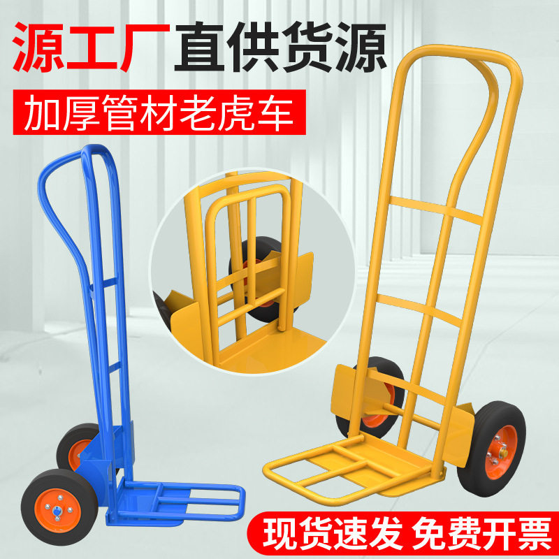 A能卸货老虎车搬运车手推车拉货车折叠两轮手拉车载重王拖车