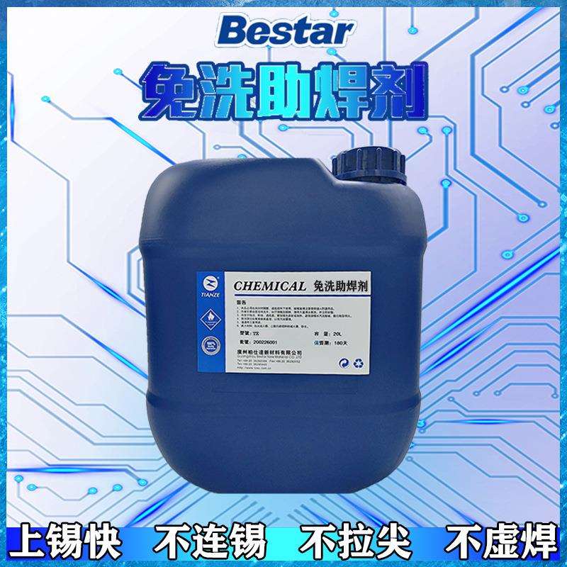 波峰无卤助焊剂免清洗助焊剂20L装柏仕达新材料上锡好免洗环保助