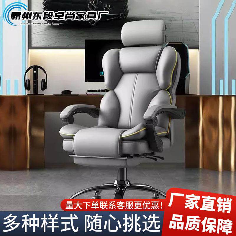 电脑椅家用舒适久坐电竞椅靠背升降旋转办公室学生学习椅子可躺椅