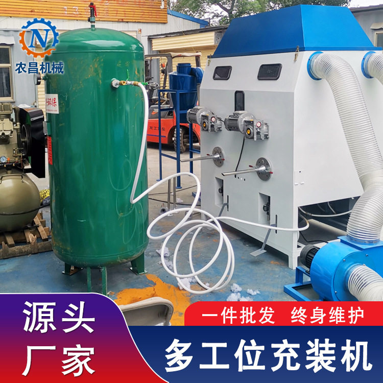 新型混料充装机组双人工作开松