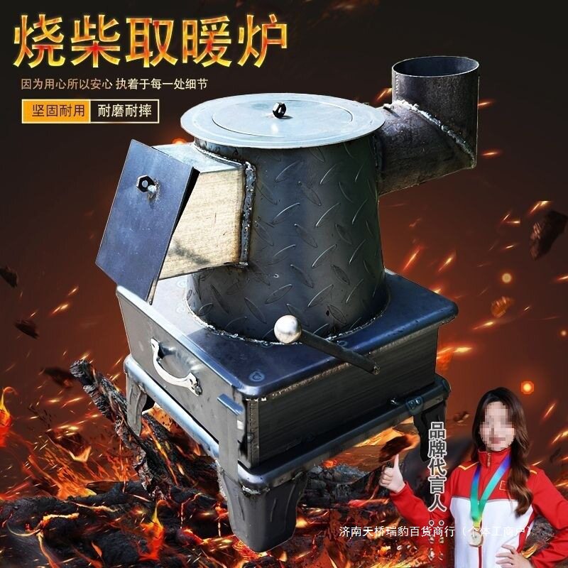 取暖炉柴煤两用通炕炉特厚农村憋了气炉子老式烤火炉钢板采暖炭炉