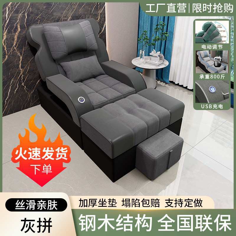 足疗店电动可躺足浴沙发床