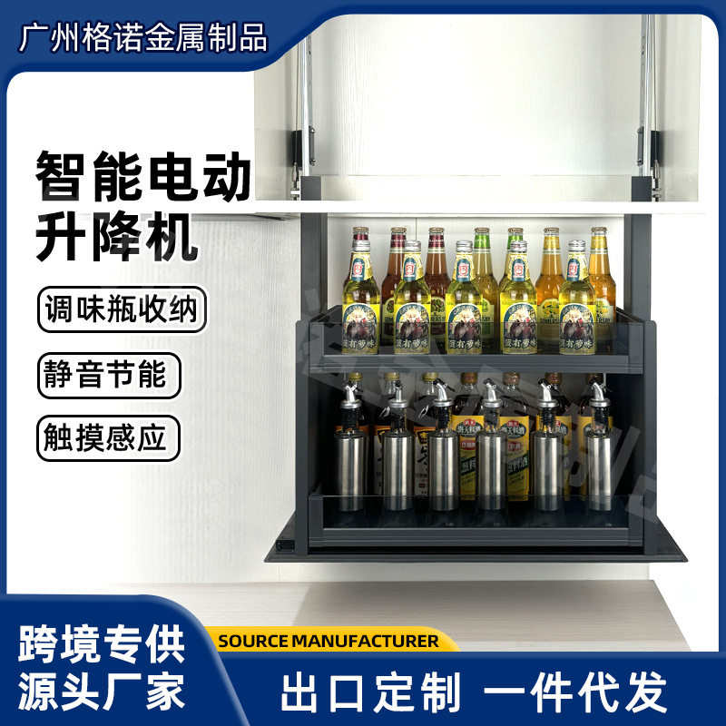厨房吊柜电动垂直升降机智能触摸控制自动下拉式调味料拉篮收纳架