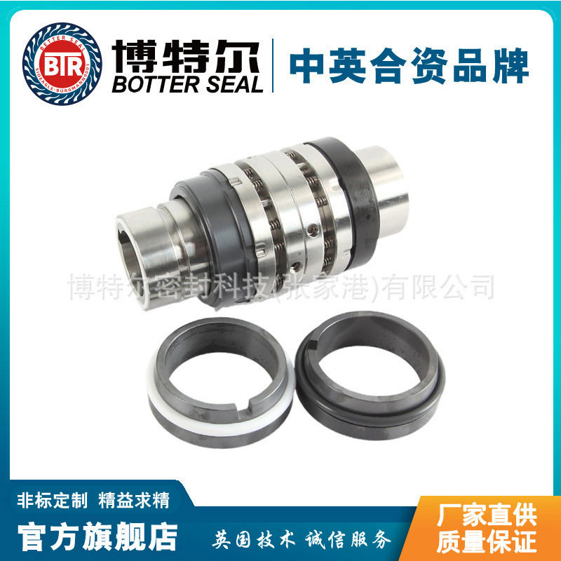 博特尔机械密封 四氟带轴套机械密封件 厂家直售  量大价优