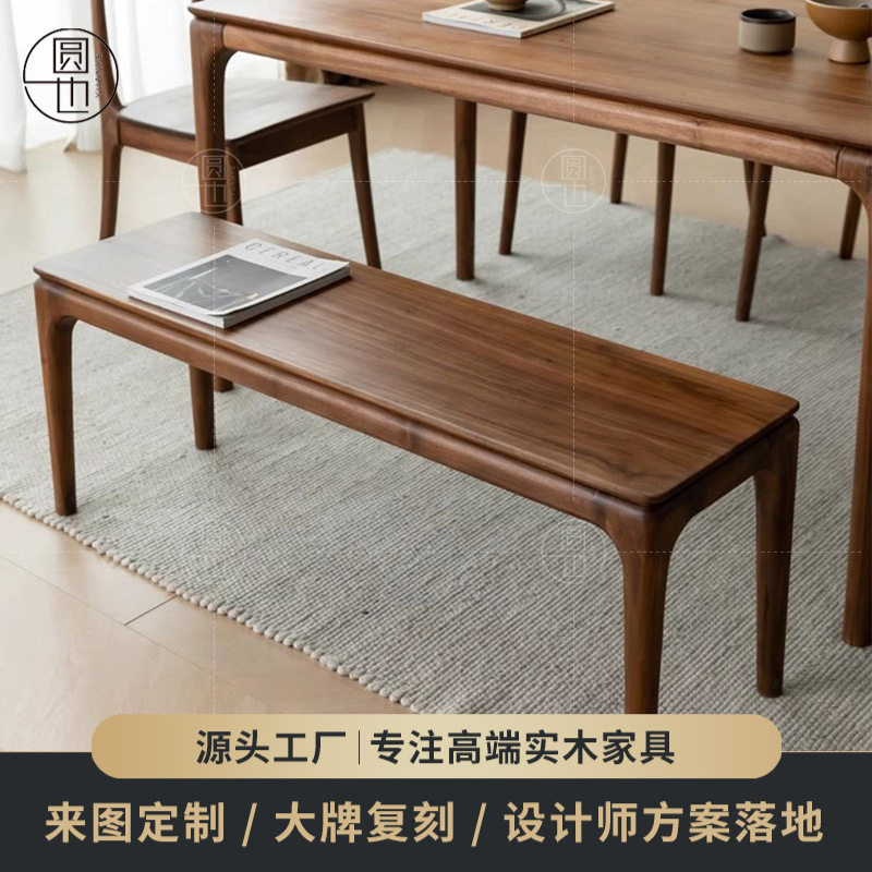 北美黑胡桃实木轻奢意式长条凳