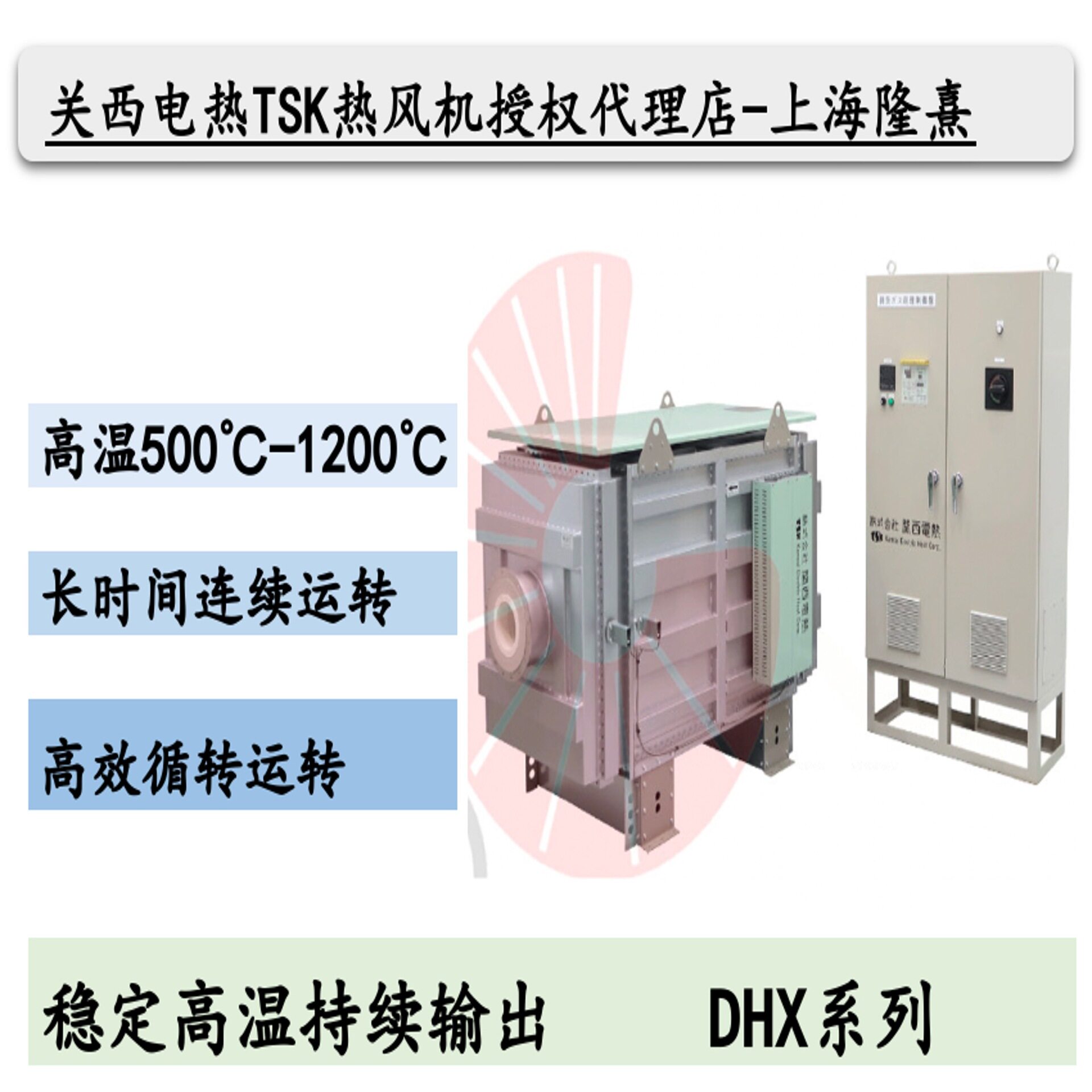 TSK关西电热竹纲热风机1200度