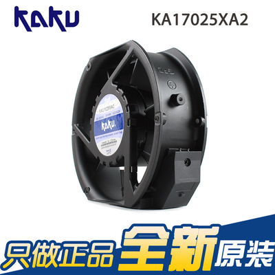 KAKU卡固 KA17025XA2 220V 17251 0.21/0.22A 机柜散热风机