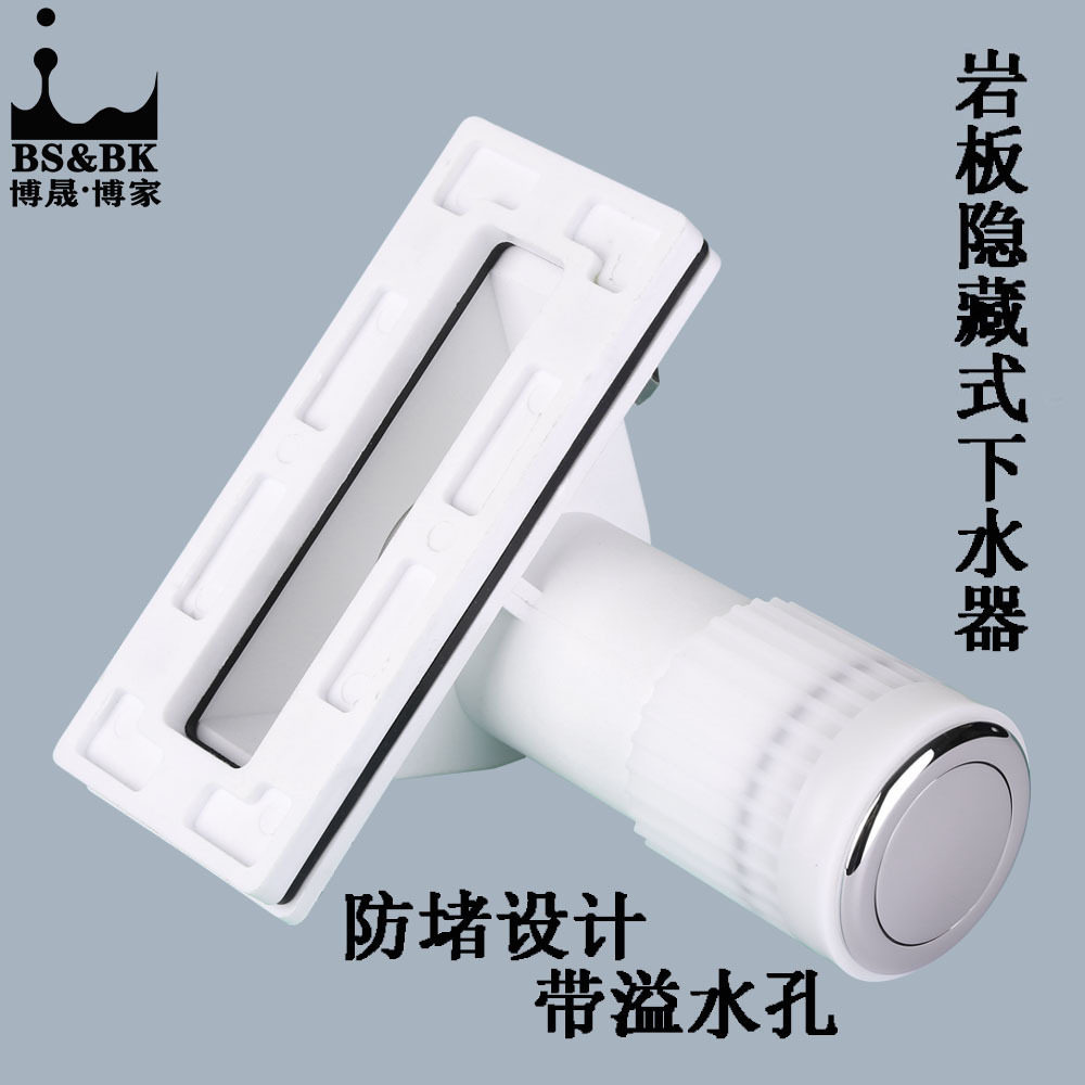 岩板一体盆隐藏式台控下水器水阀水池按压开关洗脸洗手池台配件