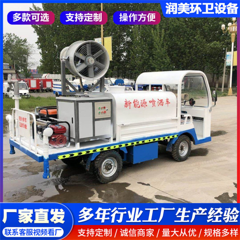 电动洒水车工地用高压冲洗除尘雾炮车园林道路四轮喷洒水雾炮车