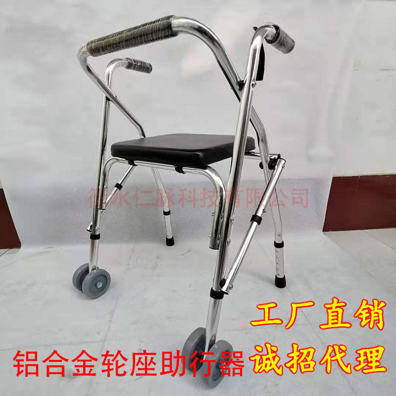 铝合金带轮座老人助走器可折叠双轮助步器轮座助行器