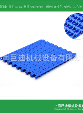 巨迪供应5935平板链POM链板带 5936模组带 5937圆孔带 5939长孔带