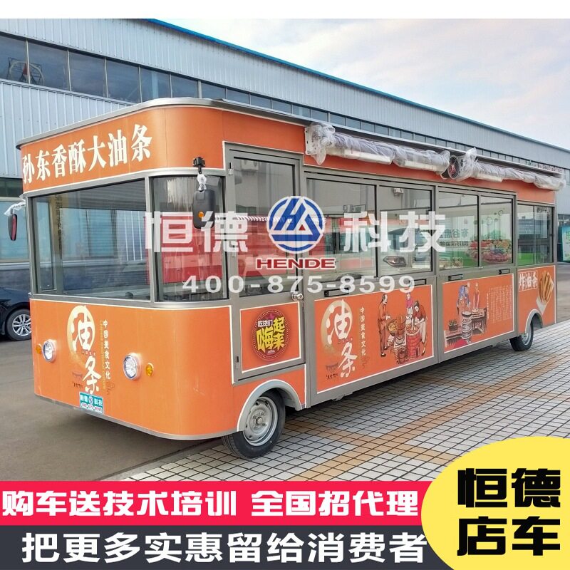 恒德餐车冬季电动四轮早餐车摆摊多功能小吃车炸油条豆腐脑快餐车