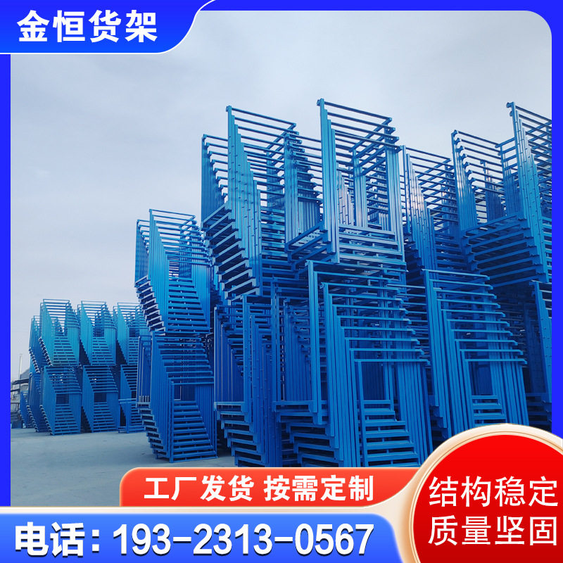 巧固架堆垛架冷库货架生姜货架冻肉货架储物架大蒜货架冷链货架