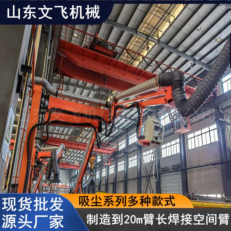 山东现货焊机悬臂架6米焊接空间臂焊接位手动悬臂摆动焊机空间臂