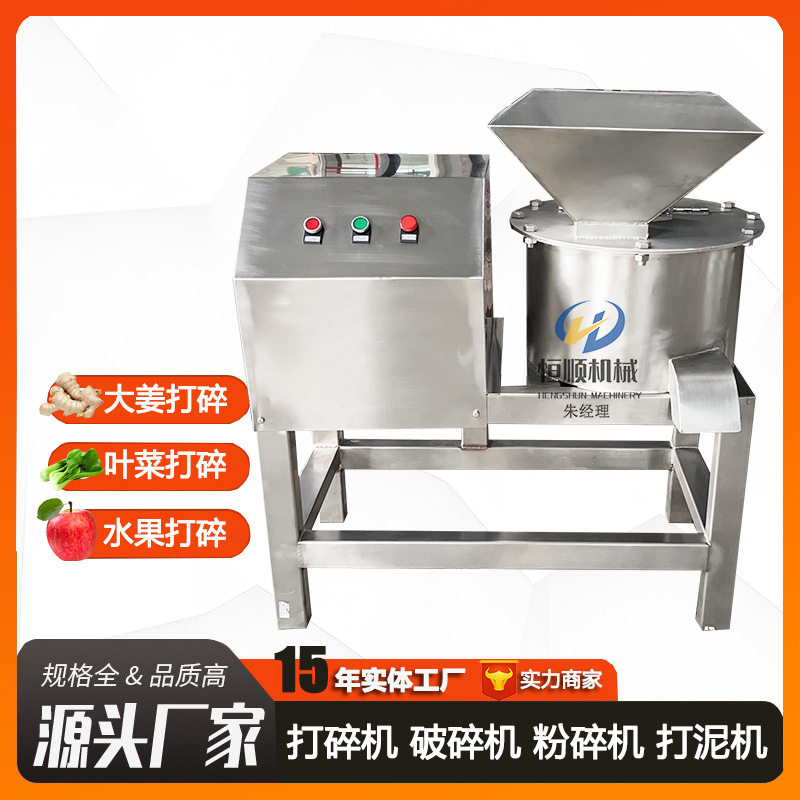 连续作业水果皮打碎机 香蕉树食叶草快速打浆机 大型石斛打碎机
