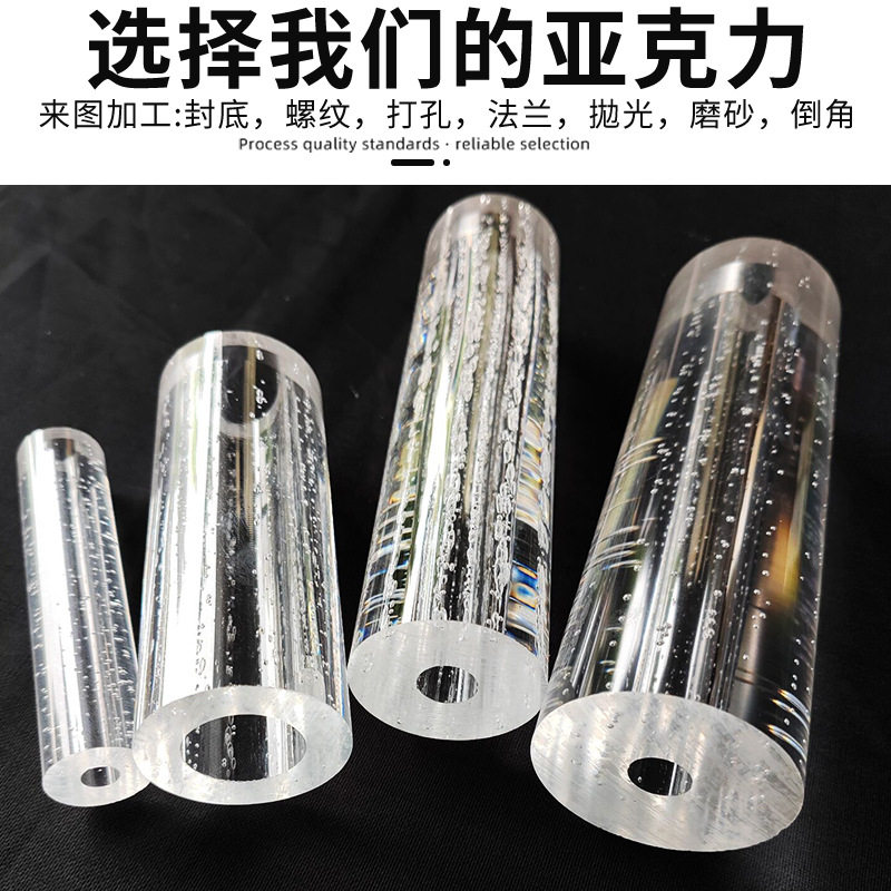 高透明有机玻璃亚克力气泡管压雅克力pmma空心气泡管柱筒加工批发