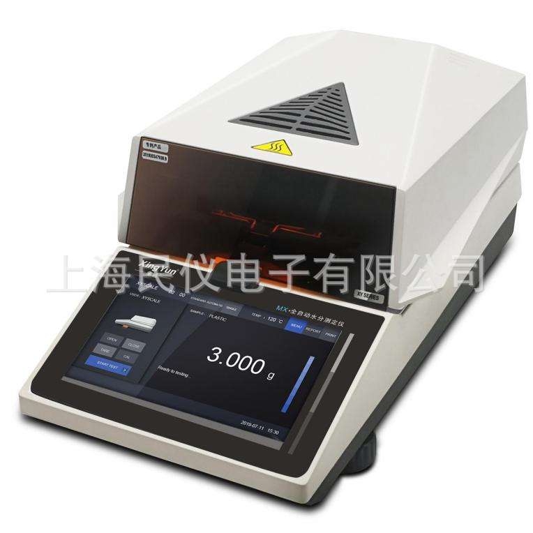 XY-1004MX-T7 Pro快速水分测定仪 水份测试仪