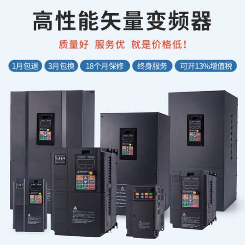 心泽电气变频器0.75-110kW特价