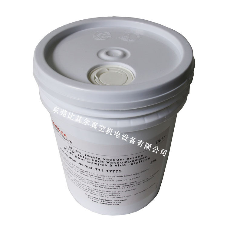 Leybold莱宝GS77真空泵油20L 供应包邮