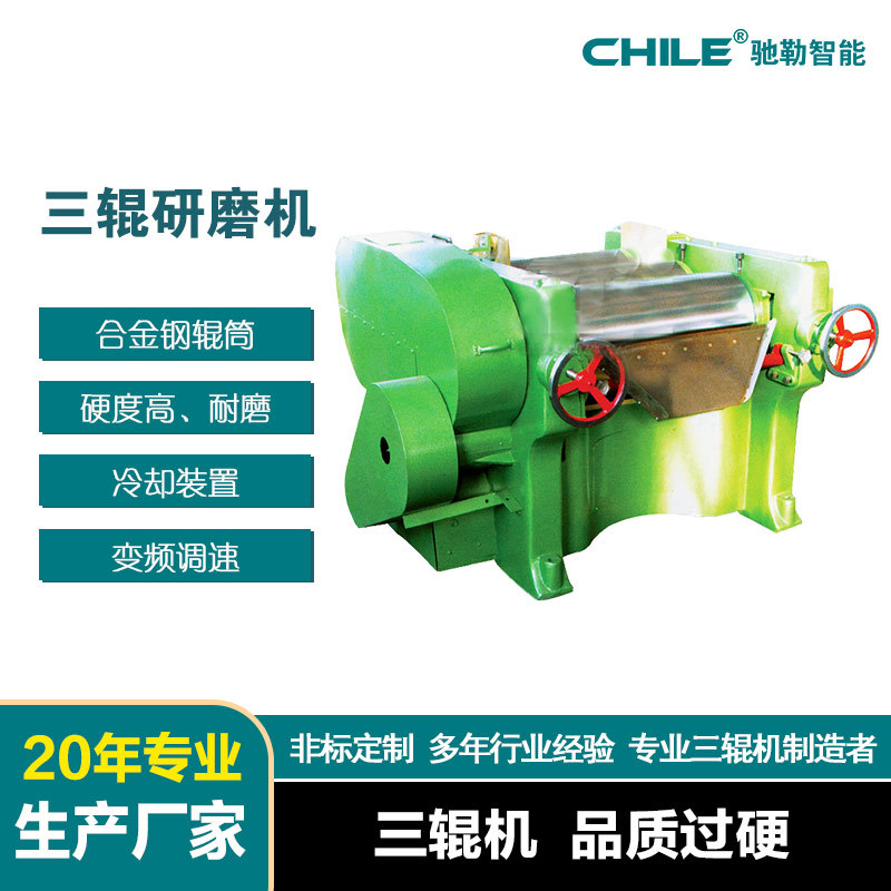 高粘度油墨油漆三辊研磨机可选