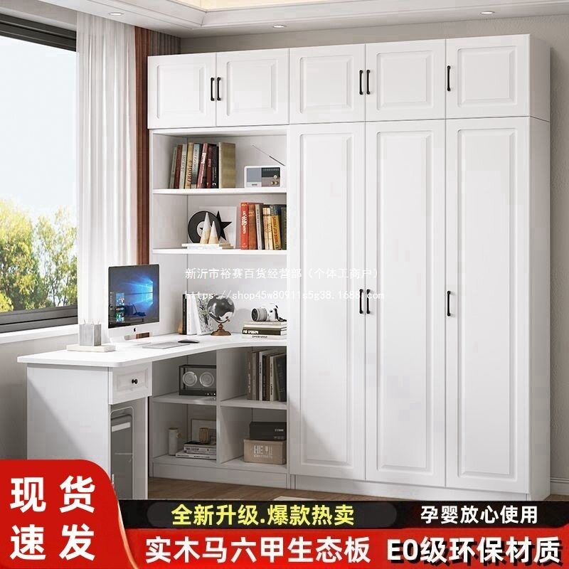 实木衣柜书桌一体转角组合