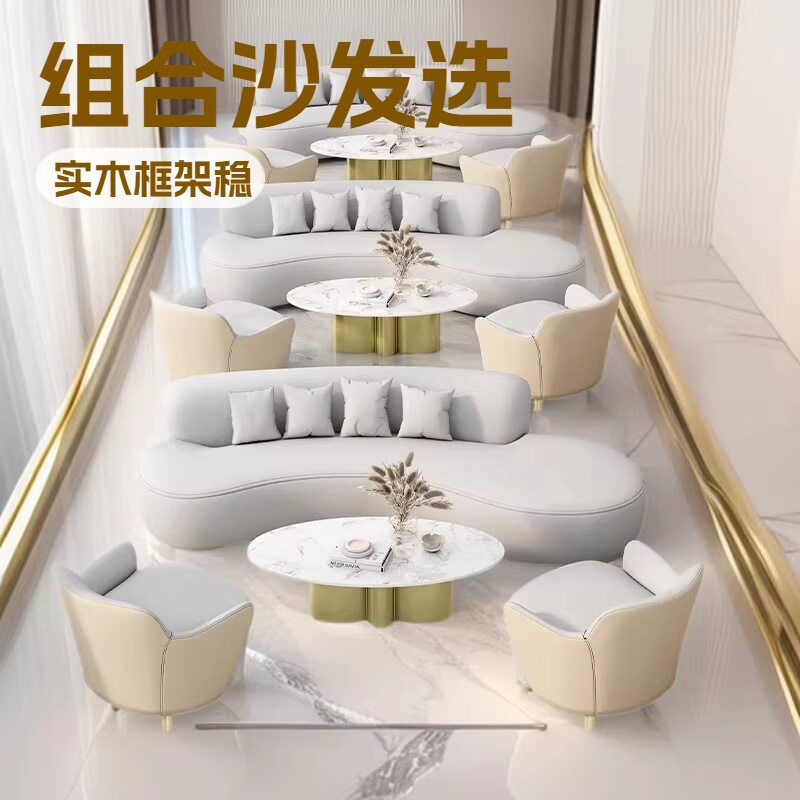 2026新款实木框架弧形洽谈沙发