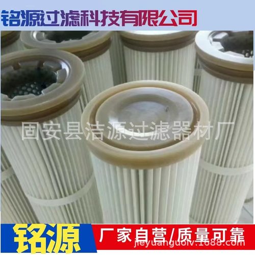 洁源厂家供应 工业除尘滤筒除尘滤芯 除尘滤芯厂家