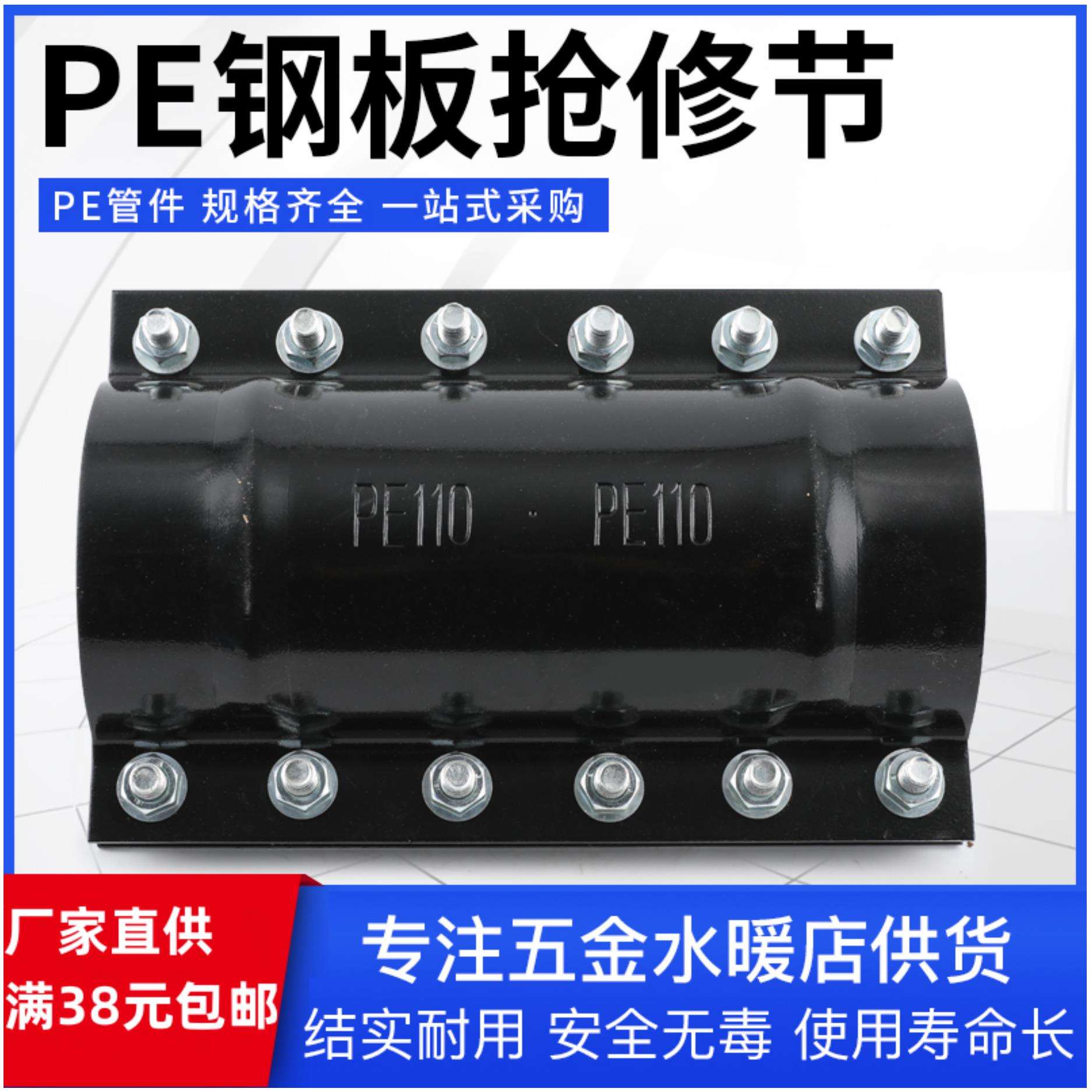 PE钢板铁制抢修节水管快速补漏接头配件PVC管道PPR水管补漏抱箍