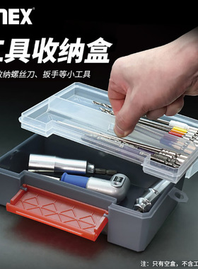 安力士牌ANEX工具包装盒  ATC-RK 螺丝扳手收纳箱 小工具收纳盒