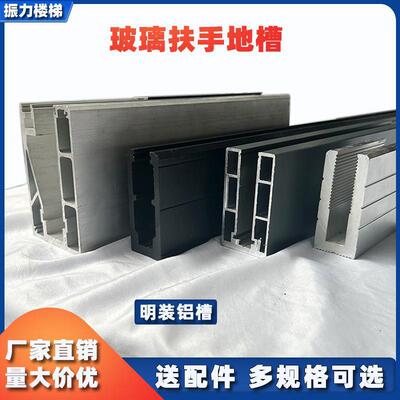 铝合金无框玻璃楼梯U型槽
