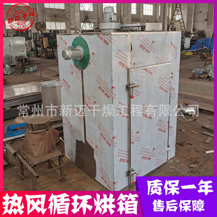 小型电加热热风循环烘箱