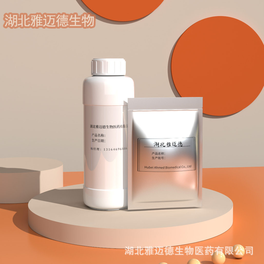 供硬脂醇甘草亭酸酯【13832-70-7】甘草次酸十八酯原料 98% 现货