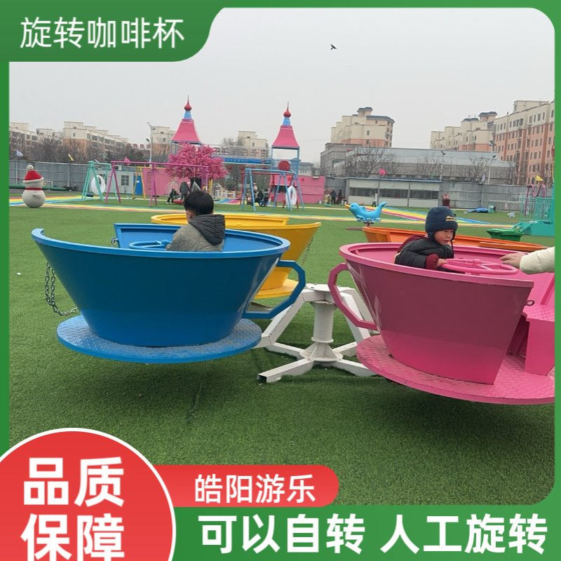 室外儿童旋转咖啡杯户外网红旋转秋千游乐设备小型月亮秋千船