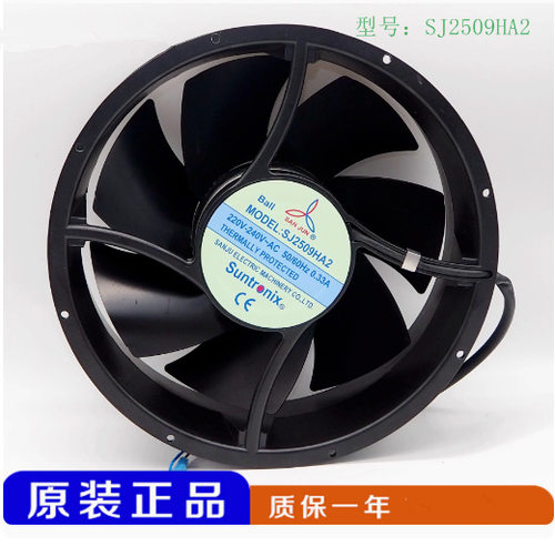 SANJUN/三巨SJ2509HA2 220V25489全金属耐高温电气柜散热风扇