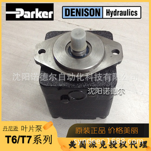 T6DC-038-017-1L01-B1叶片泵DENISON丹尼逊T6DC-038-017-1R01-B1