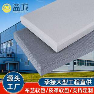 布艺皮革软包吸音板隔音琴房KTV影院工程墙面声学装饰软包吸声棉