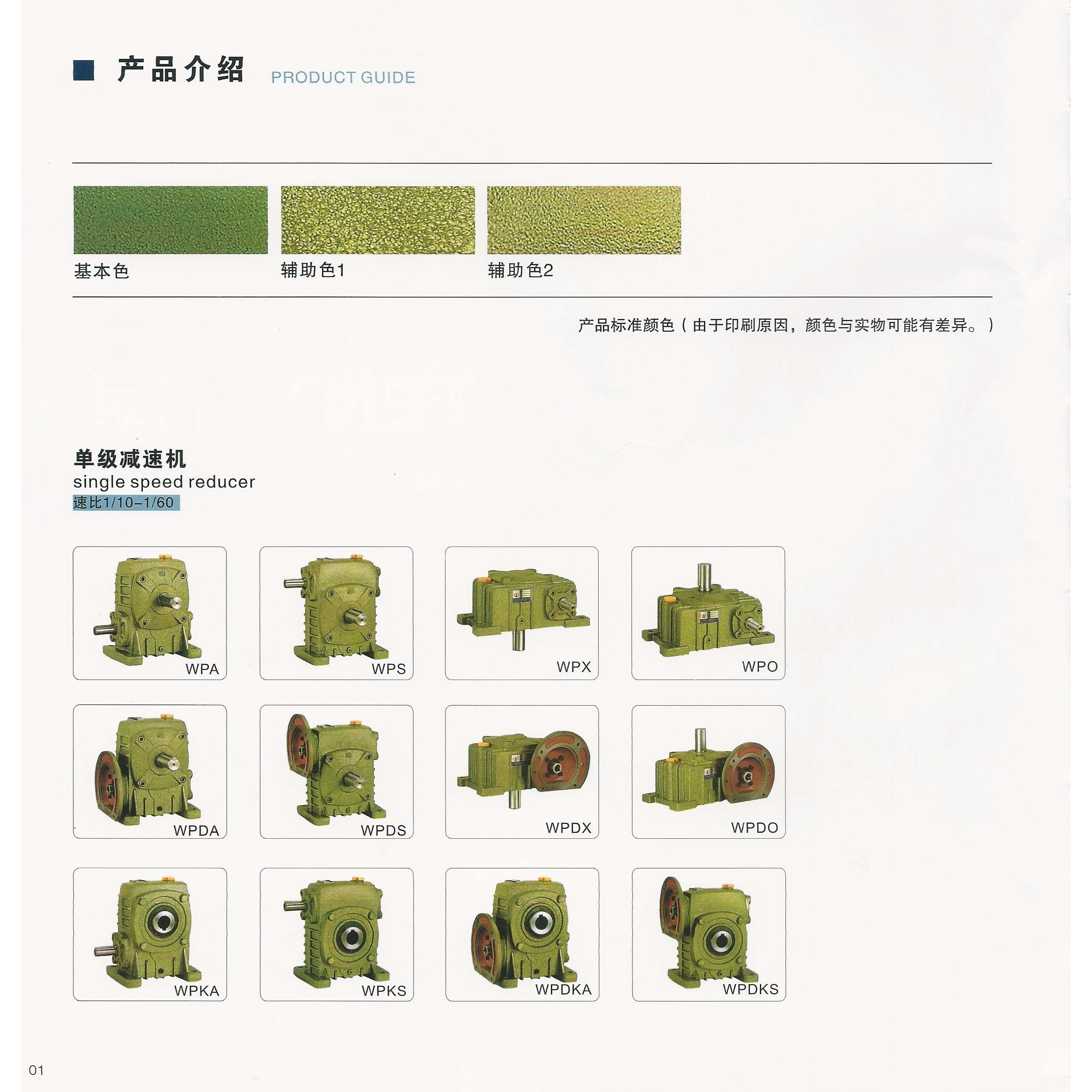 WPDA/WPDS/WPDO/WPDX50 60 70 80 100 120蜗轮蜗杆 铁壳 WP减速机