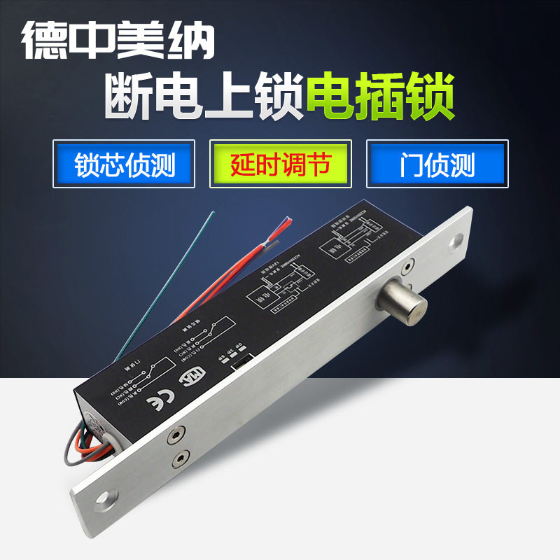德中美纳门禁电插锁玻璃门断电